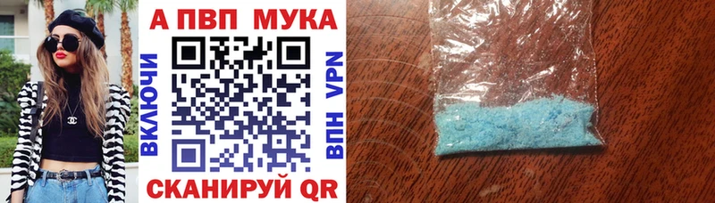 Alpha PVP мука  Кочубеевское 
