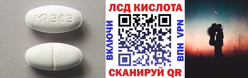 ЛСД экстази кислота  Кочубеевское 