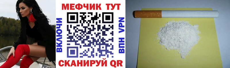 Меф VHQ  как найти наркотики  Кочубеевское 