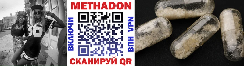 Метадон белоснежный  Кочубеевское 